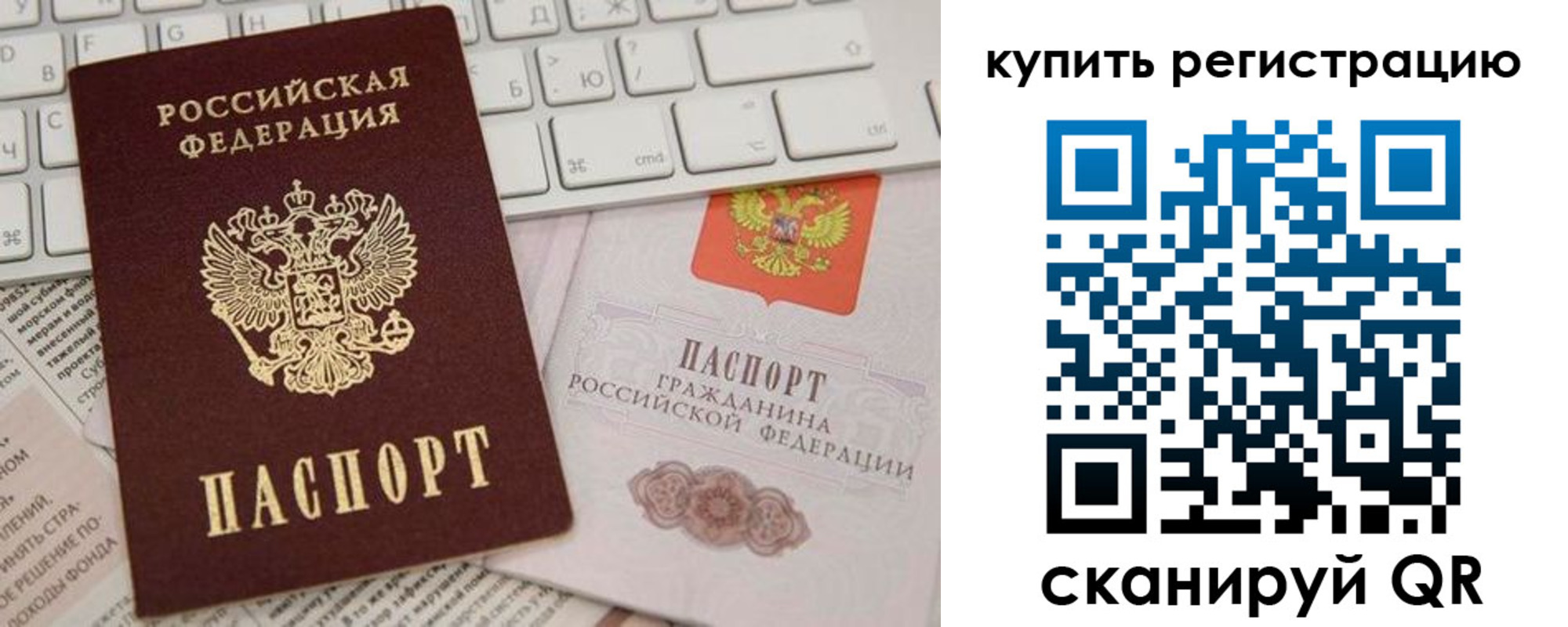 временная регистрация в квартире в Ханты-Мансийске