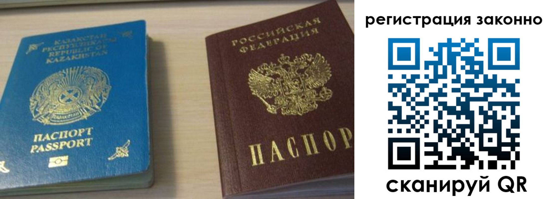 регистрация в Ханты-Мансийске